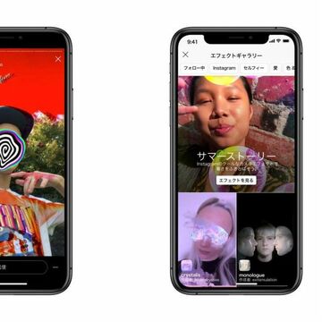 Instagramが自由にカメラエフェクトを作成・公開できる「Spark AR」を提供開始