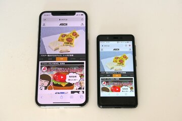 見た目以上に使えるが、電池持ちが不安なコンパクトスマホ「Rakuten MIni」