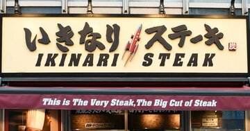 「いきなり!ステーキ」のペッパーFSが手を出してしまった「悪魔の増資」とは?