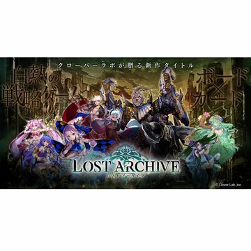 クローバーラボ、新作カードゲームアプリ『Lost Archive -ロストアーカイブ-』のゲームシステムを公開
