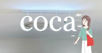 1990円→550円は破格すぎるって…！cocaの「華やかトップス」これ1枚で即オシャレだし、二の腕をカバーしてくれて嬉しい！