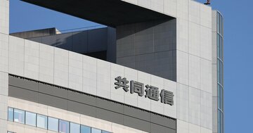 【独自】共同通信が「地方リストラ第2弾」で6支局減員へ、細る取材網に現場は「独自ネタ追えない」と悲鳴！