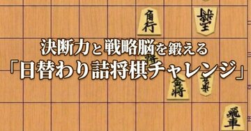 【制限時間なし・11手詰】2025年12月10日の詰将棋「初手の絶妙手に気がつけるか…」《レベル★★★》