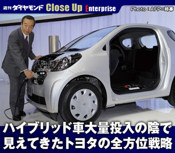 ハイブリッド車大量投入の陰で見えてきたトヨタの全方位戦略