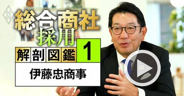 伊藤忠が「財閥系商社の7割」の人員を維持し続ける理由、社長・副社長が明かす成長&採用戦略の全貌【動画】