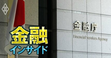 金融庁が8年ぶり大規模再編、「前例のない見直し」で銀行や証券の監督強化へ…ポスト新設で出世レースも激変