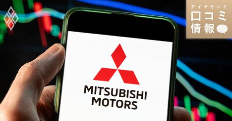 三菱自動車工業の50代前半、課長級の年収は？【5000件の口コミ情報データ】