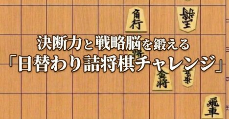 【制限時間なし・11手詰】2026年2月2日の詰将棋「初手の絶妙手に気がつけるか…」《レベル★★★》
