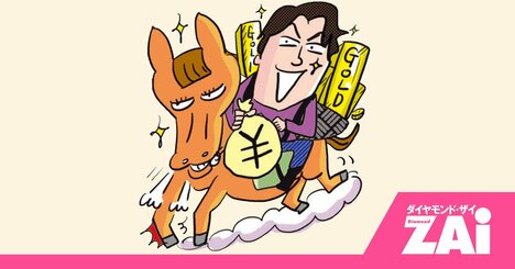 「守りながら増やす」がキーワード？読者が選んだ“人気No.1”の正体【2026年の注目テーマ＆戦略】