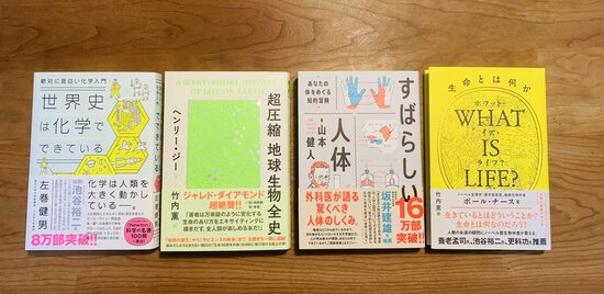 【編集者募集・未経験者歓迎】「買いたくなる教養書」の作り方