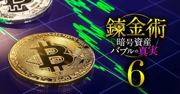 日本企業がトランプ氏次男に10億円超の利益供与!?ビットコインで爆騰したメタプラネットによる有利発行の「カラクリ」を初解明