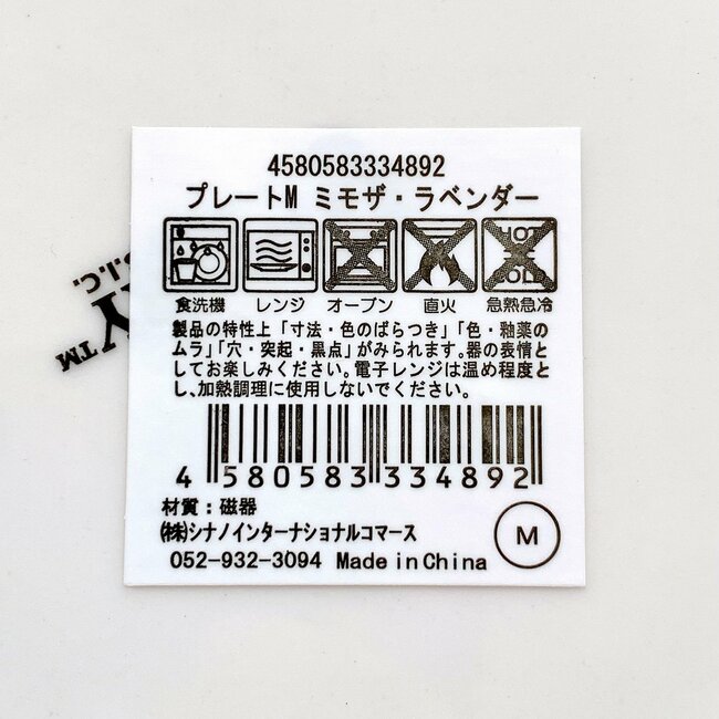 まとめ買いして大正解でした！セリアで見つけた「レトロかわいい食器」おばあちゃん家みたいで癒される！《購入レビュー》