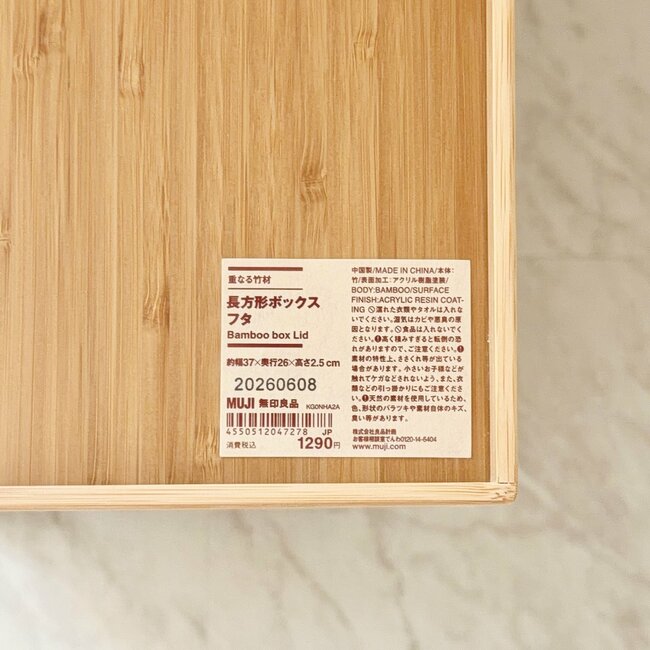 「お店で見て一目惚れ」無印良品の“重ねられるボックス収納”がインテリアのようなオシャレさ！「計4個購入」「見た目も使い勝手も良い」《購入レビュー》