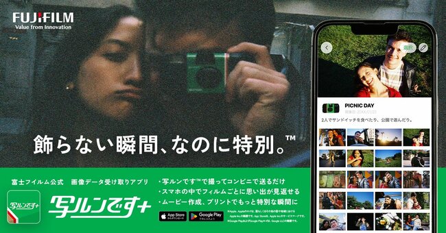 写ルンです