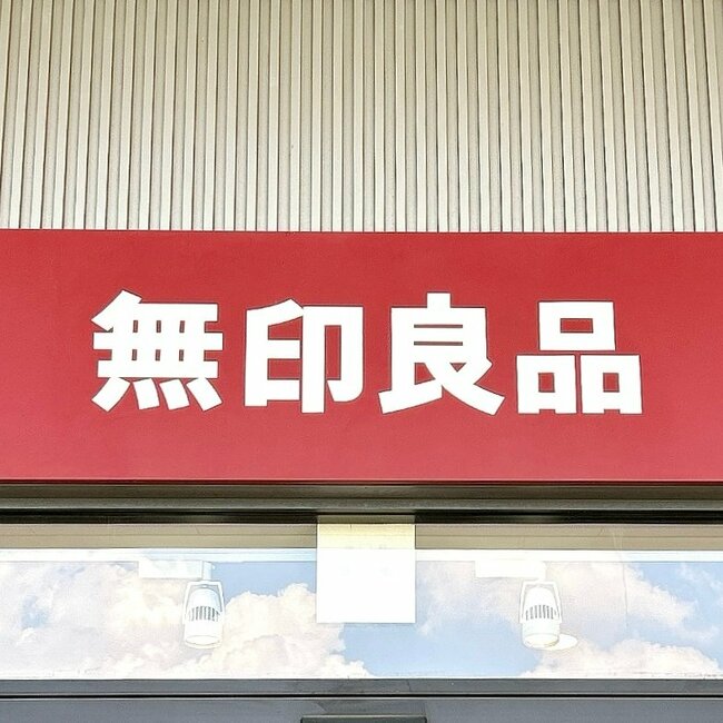 【無印良品】「リピ買いしました」990円の“着痩せトップス”まとめ買いして正解だった!「二の腕隠れる丈感」「何枚か買い足したい」《購入レビュー》