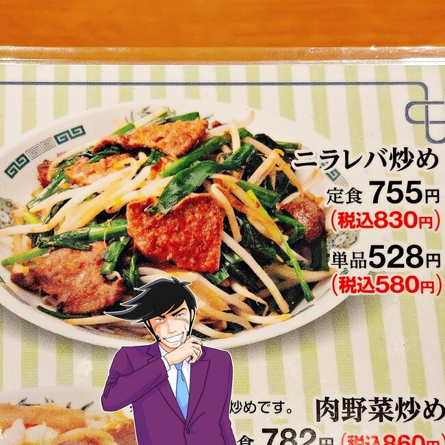 「美味すぎて感動」「毎日食える」日高屋の“てんこ盛り定食”ボリューム凄くて大満足！「めっちゃコスパ良い」