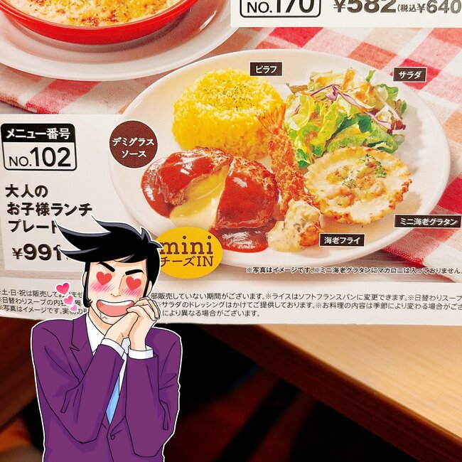 「これが食べたかったんだ…」ガストの“大人のお子様ランチ”満足感がすごい！「大好物ばかり」「色んなもの食べられて良い」
