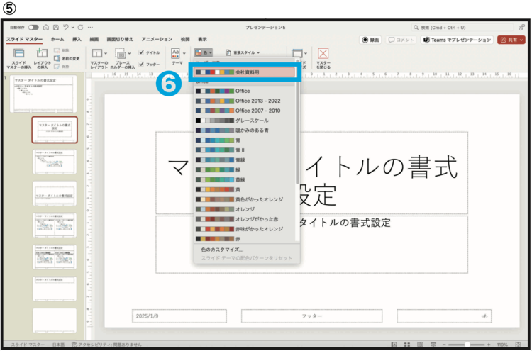 【知らなきゃ損】プレゼン資料が10倍わかりやすくなる「色のルール」