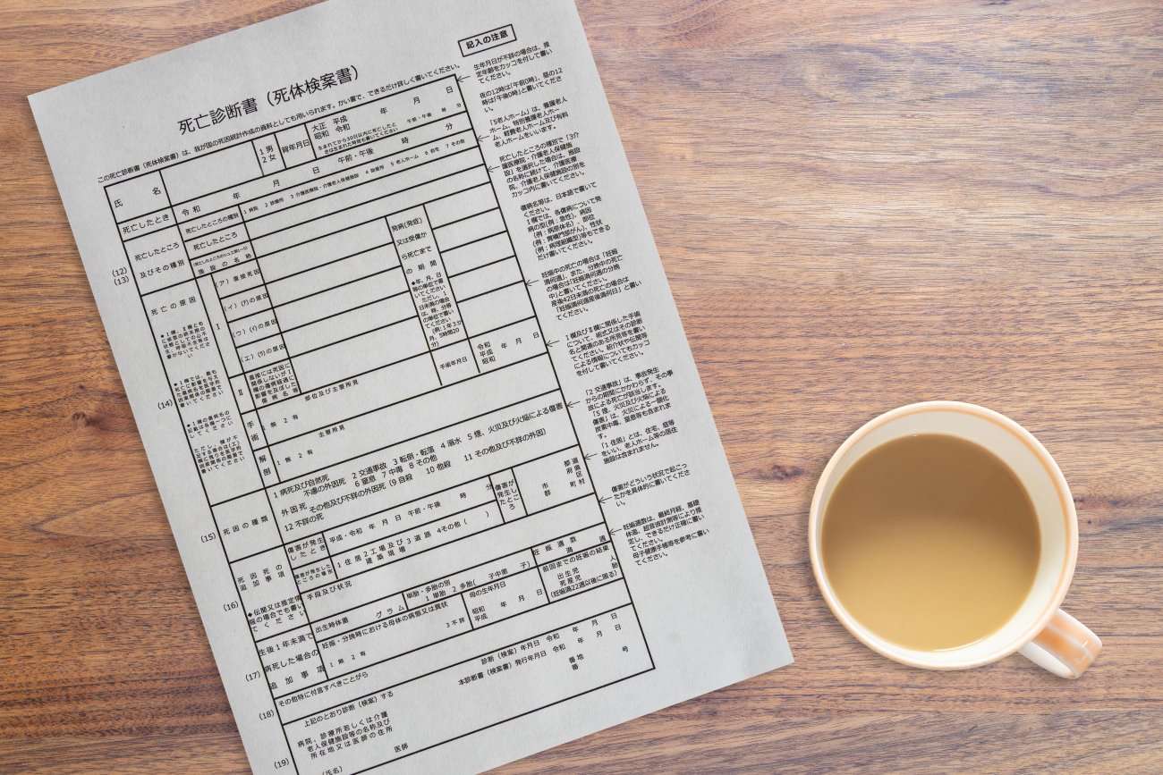 【後で本当に困る】死亡診断書のコピーは5部以上とれ！ 身近な人が亡くなった時のルール