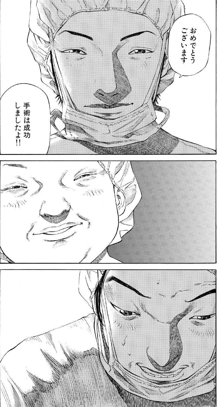 ブラックジャックによろしく　佐藤秀峰