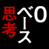 世界屈指の経済学者が次期首相に正論を聞いてみた。こうして政治家はムダな政策をし続けるのか！