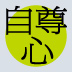 社員はそもそも動かない!?