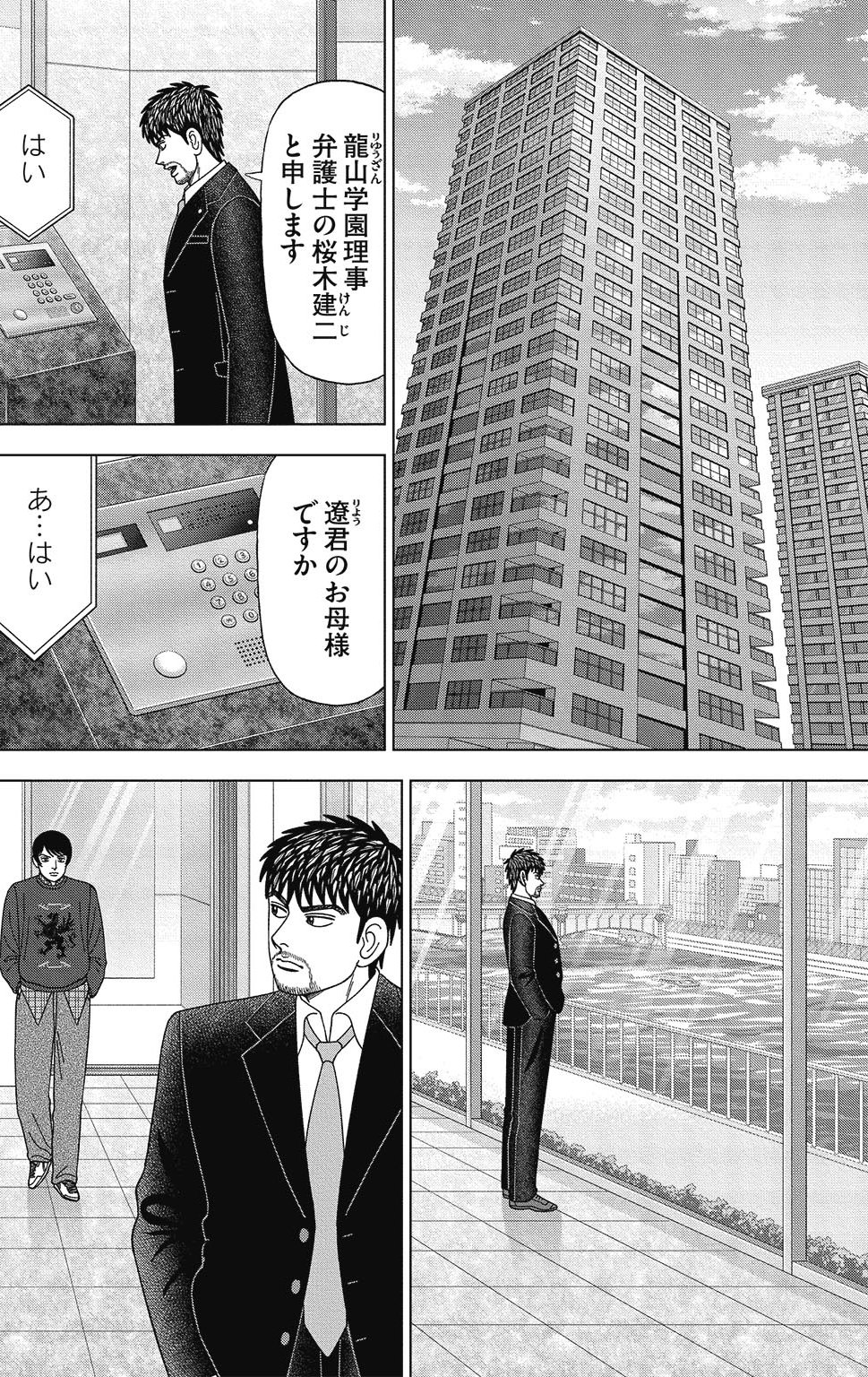 漫画ドラゴン桜2 15巻P114