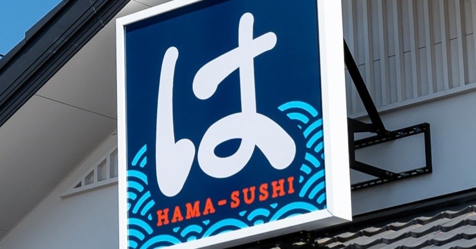 はま寿司の看板