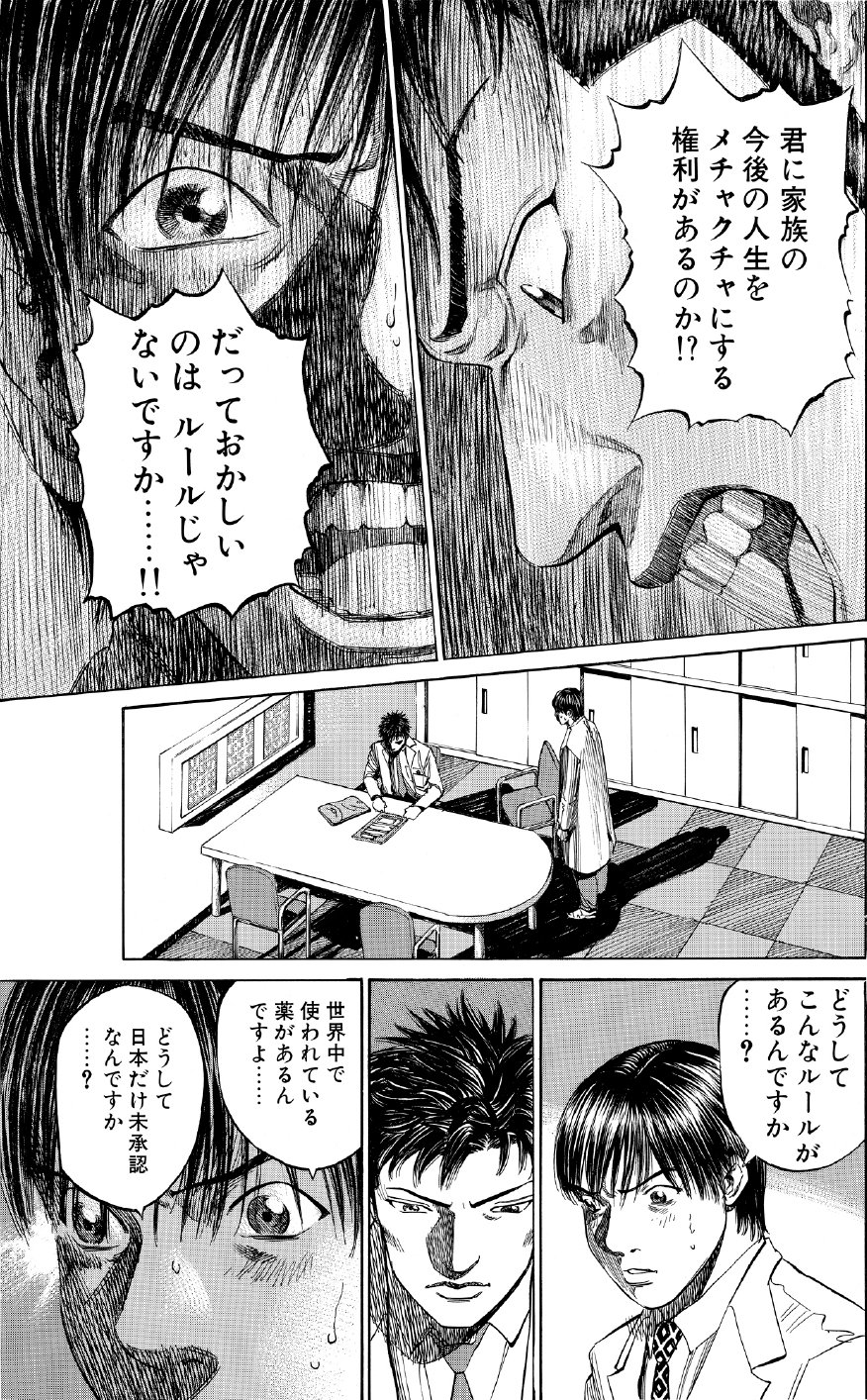 ブラックジャックによろしく　佐藤秀峰