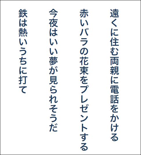 【木曜日は想像力アップ】瞬読トレｰニングvol.15