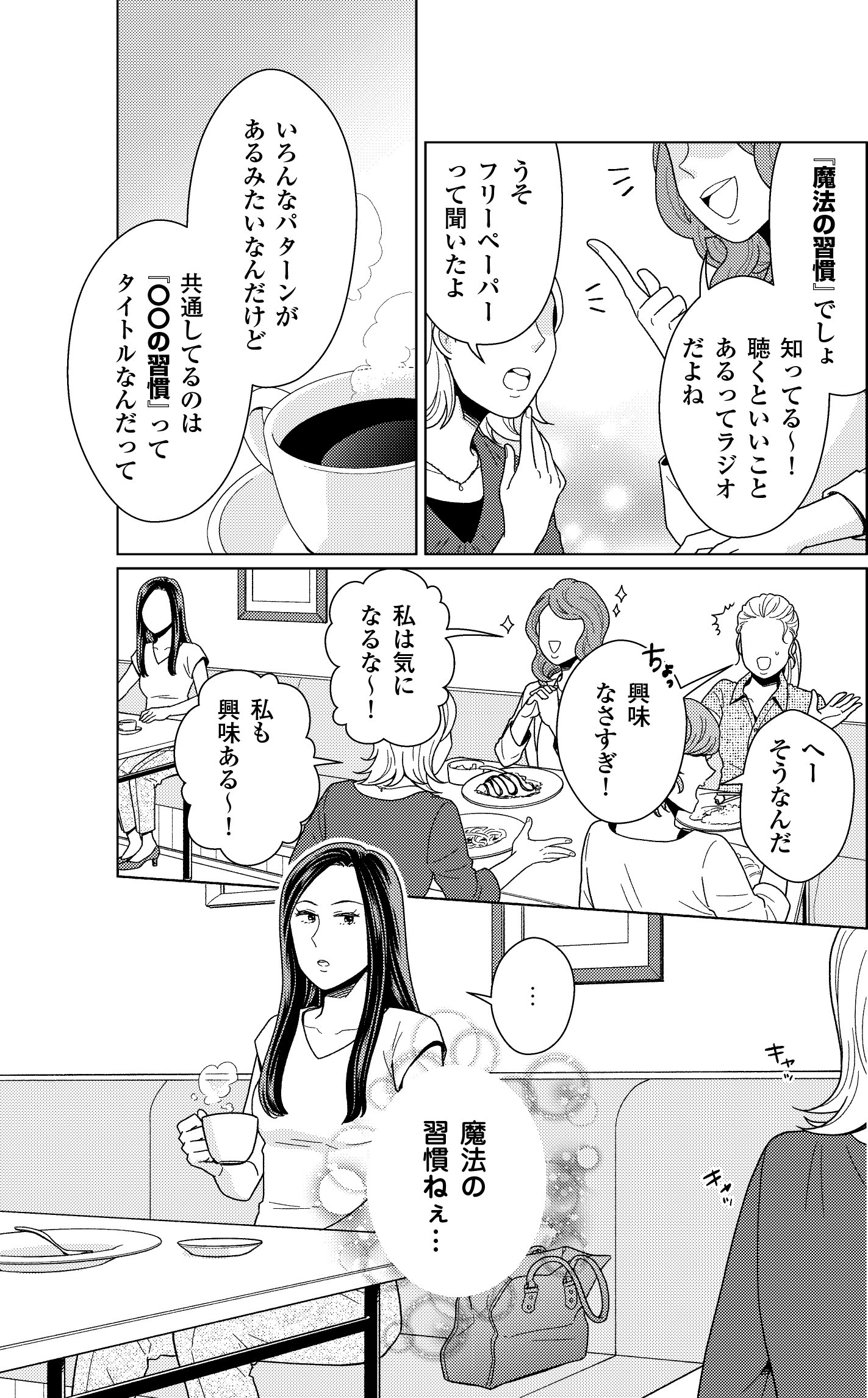 ハンディ版 マンガ たった1分でできて、一生が変わる! 魔法の習慣(Gakken/著者:佐藤伝、作画:朝戸ころも ほか) ハンディ版 マンガ たった1分でできて、一生が変わる! 魔法の習慣(Gakken/著者:佐藤伝、作画:朝戸ころも ほか)