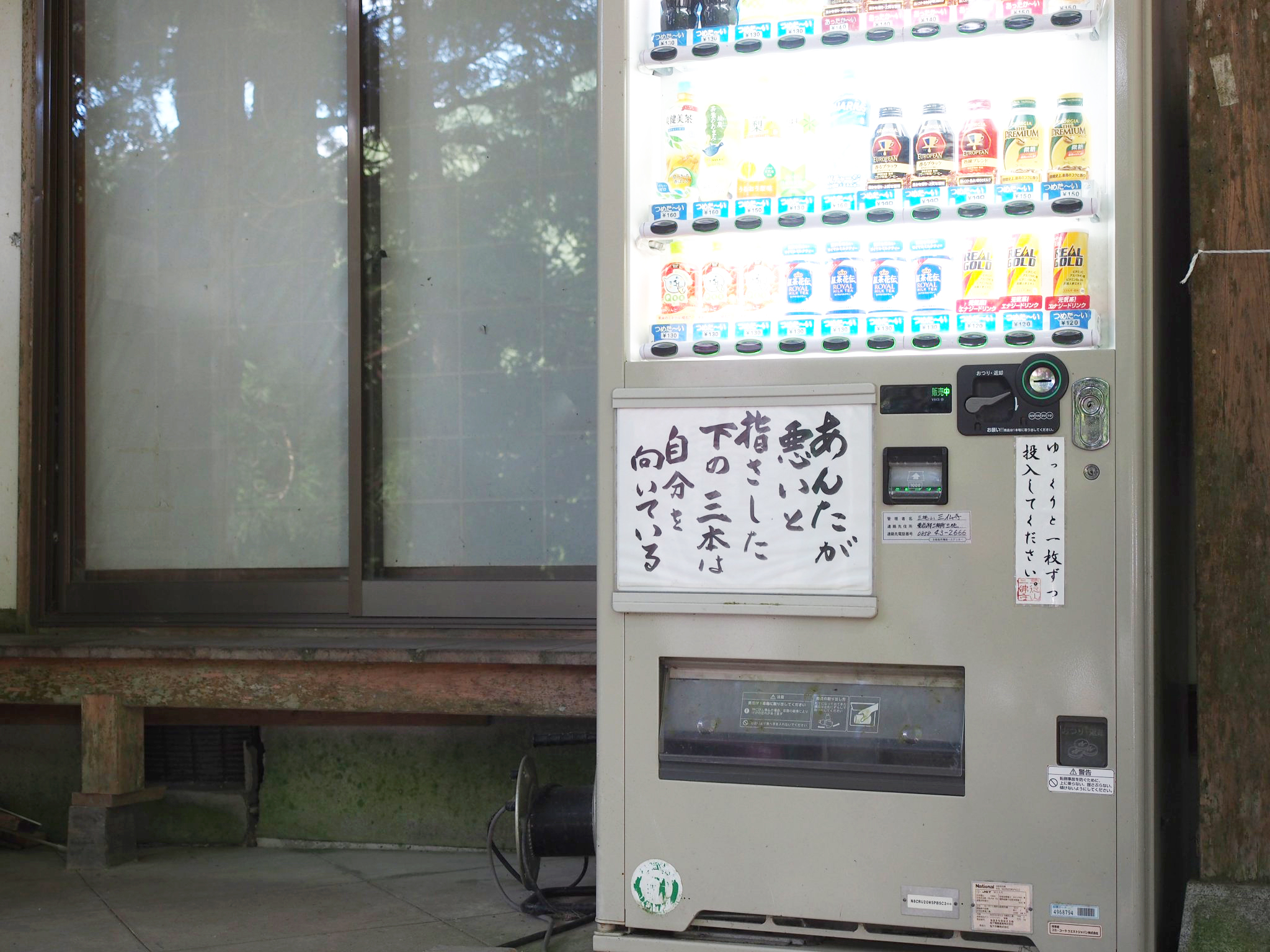 【お寺の掲示板の深い言葉 35】「あんたが悪いと指さした」