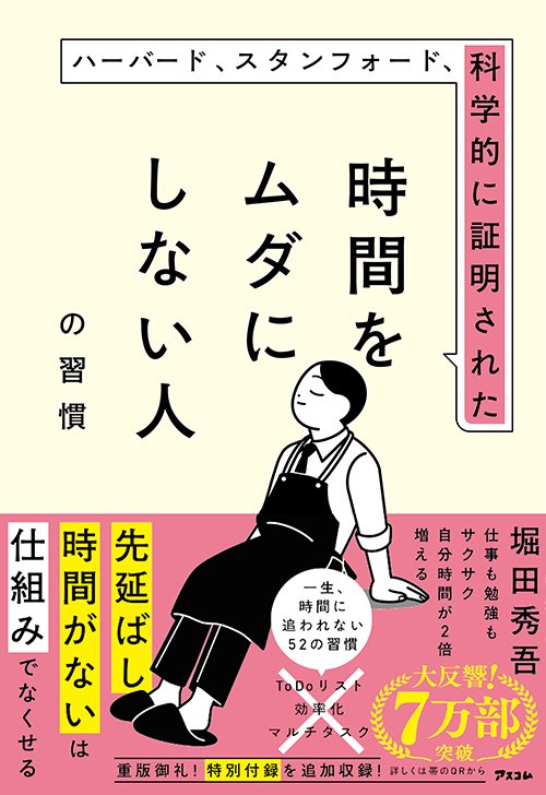 仕事のメールを「午前中に返す人」が見落としている大事なこと【明治大教授が指摘】