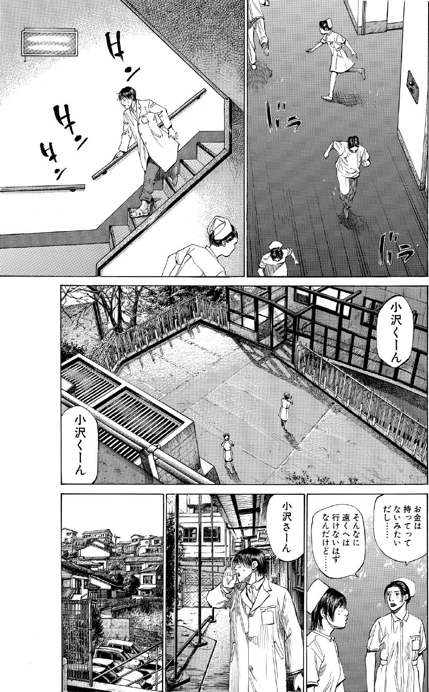 ブラックジャックによろしく　佐藤秀峰