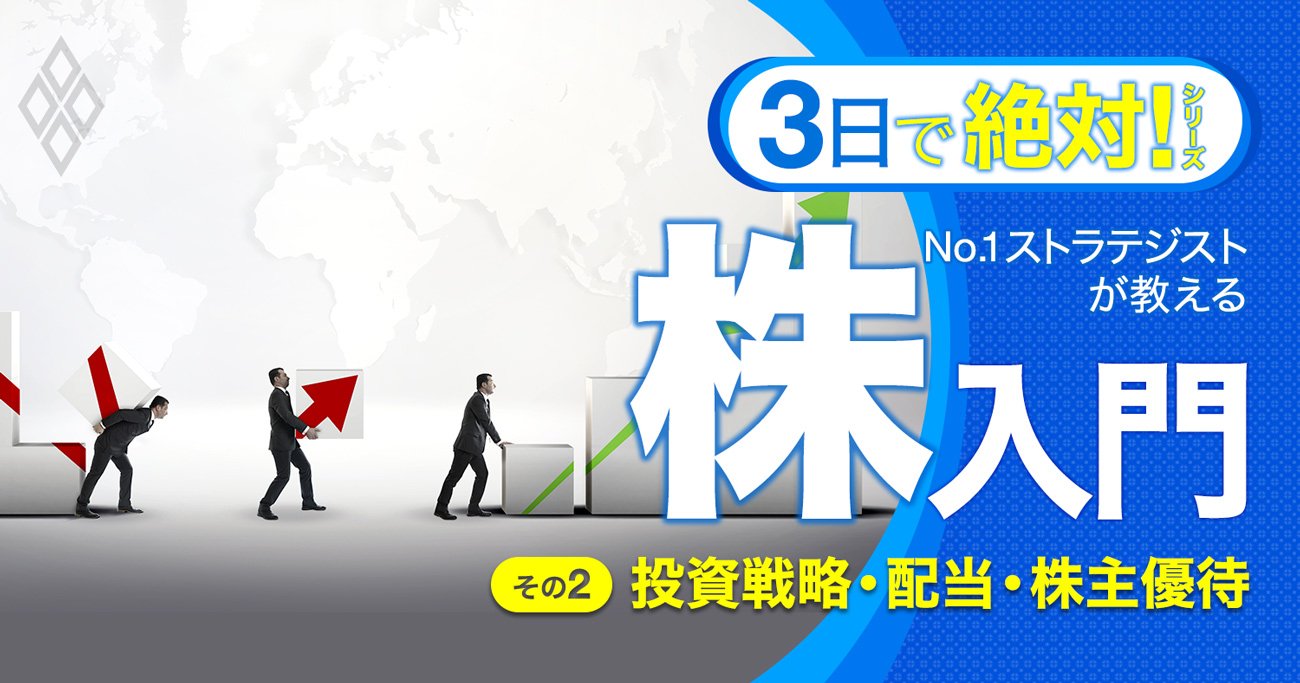 【無料公開】株投資で個人の方が機関投資家より有利な「2つの自由度」とは？