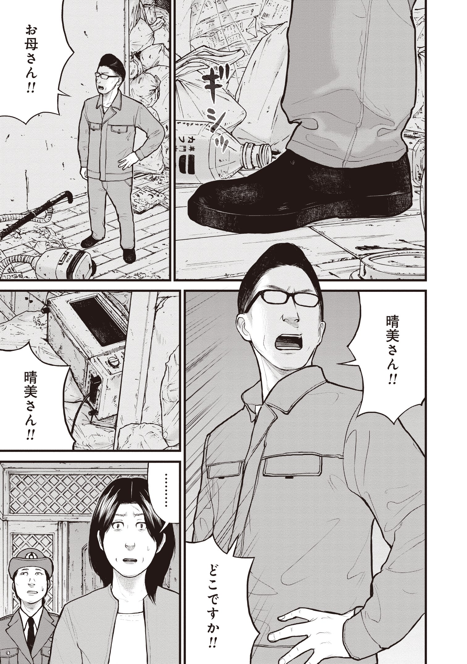 『「子供を殺してください」という親たち』原作：押川剛 漫画：鈴木マサカズ／新潮社