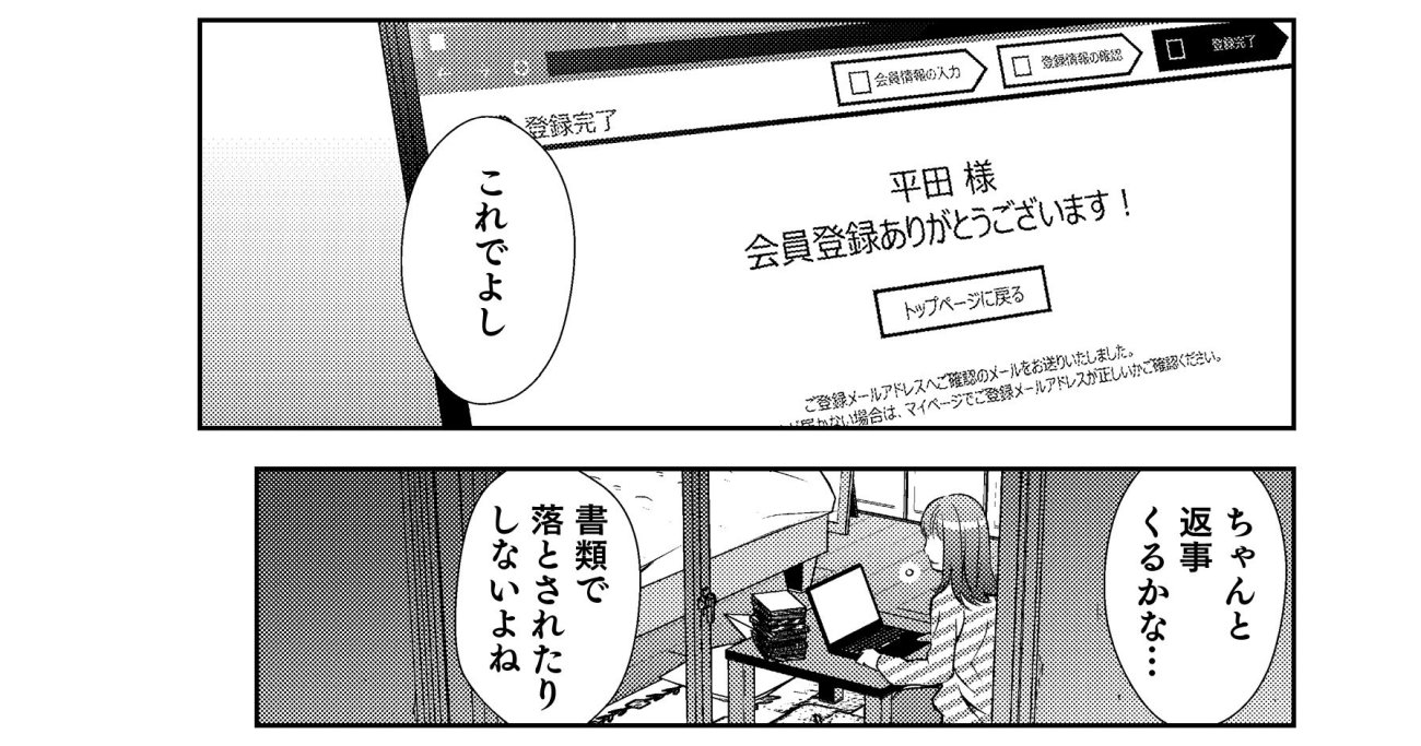 【マンガ】30歳「転職したけどまたすぐ辞める人」と「活躍できる人」を分けるポイント