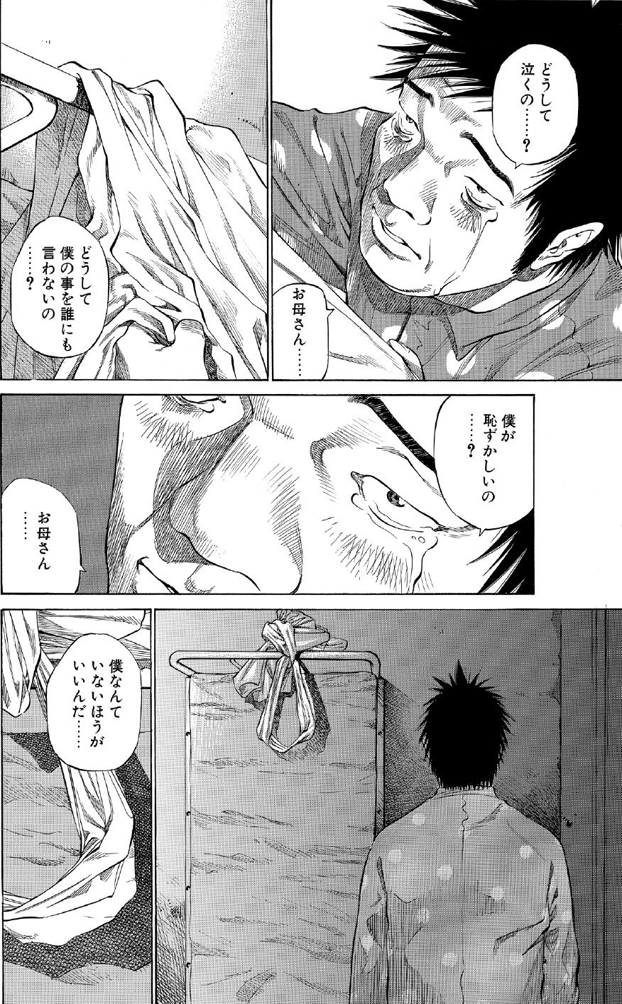 ブラックジャックによろしく　佐藤秀峰