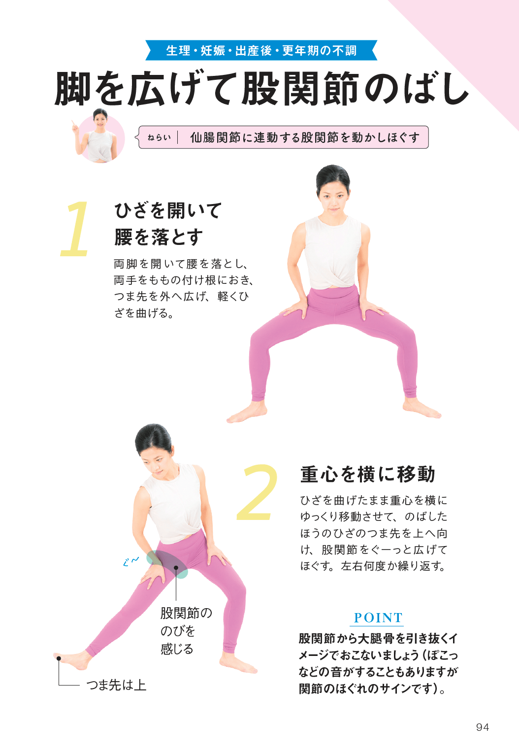 【整体プロが指南】老けこみも止まる? 女性に一生役立つ「1つの習慣」