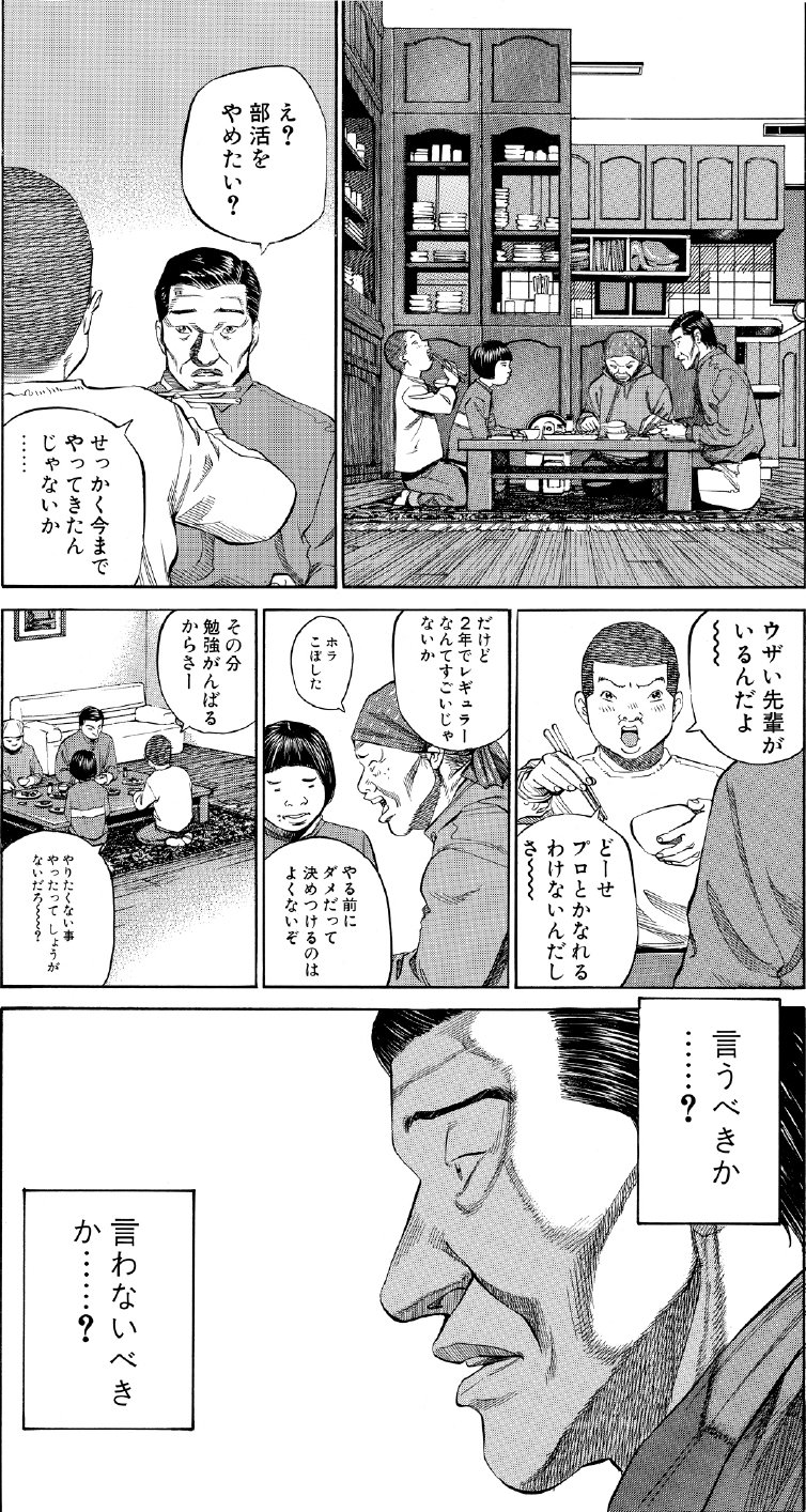 ブラックジャックによろしく　佐藤秀峰