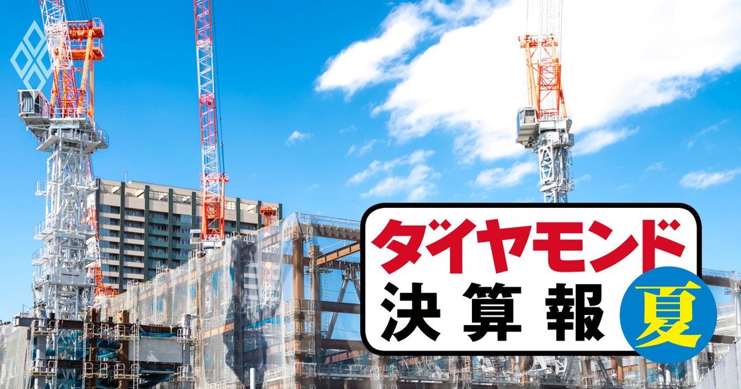 ゼネコン