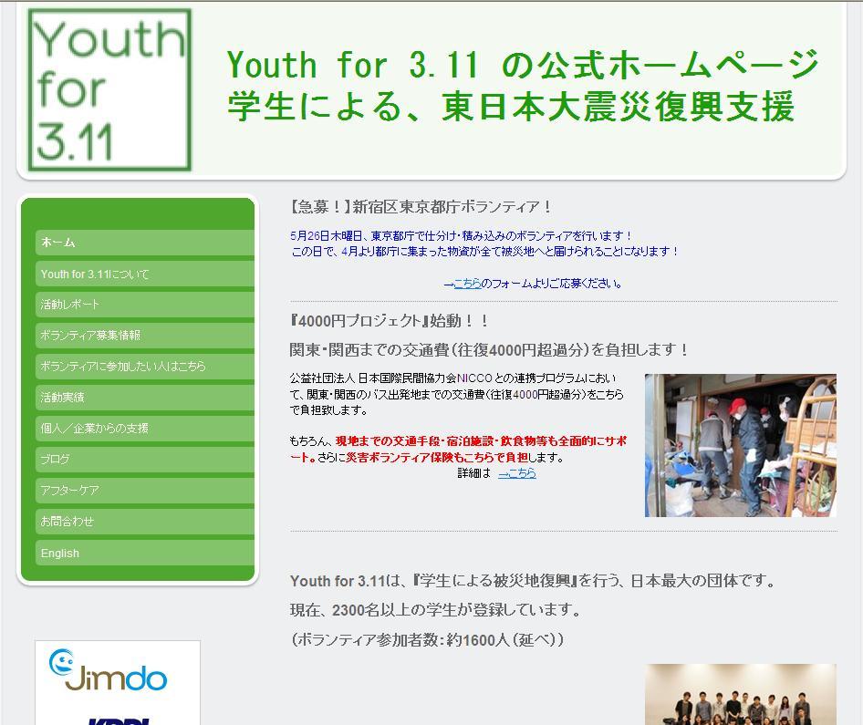 いま、学生が被災地でできること 求められていること