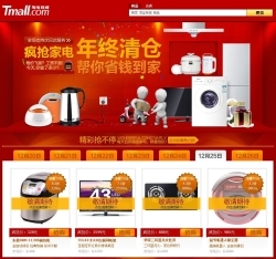 商戦期ですら家電量販店や電脳街で閑古鳥の中国<br />幼児から老人まで全世代がオンラインショッピング!?