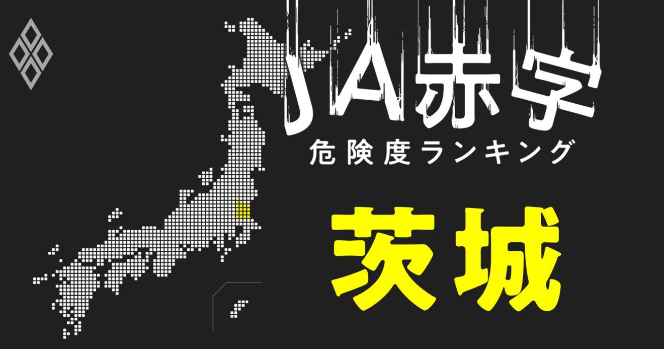 第108号 茨城県自治体問題研究所へようこそ