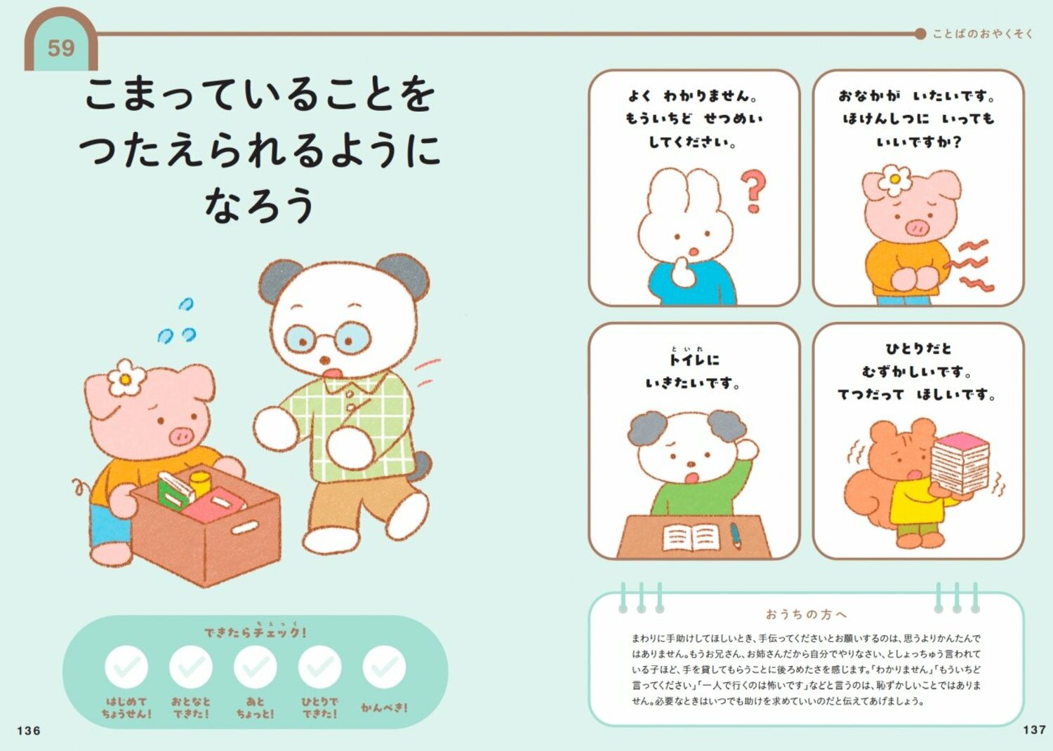 「メンタルが折れにくい子」の親が毎日している、たった1つの質問