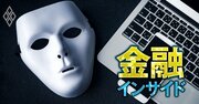 J-STARが買収した“疑惑まみれ”の医療系スタートアップ・MTUの正体は「杜撰なSNS代行業」だった！契約先のクリニック院長が明かした驚愕の被害内容とは