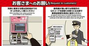 「券売機がない駅では…」JR九州の“不親切”ポスターに驚いたワケ