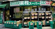 コストコと業務スーパー、「値上げ時代の救世主」が競合しない事情