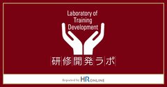 研修の内製化に欠かせない『研修開発ラボ』とはいったい何か？