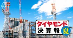 大成建設・大林組、前年同期比5％増収の裏にある隠れた課題とは？